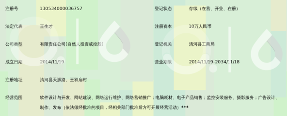 清河县云立方网络科技 助推县域数字经济发展的新引擎